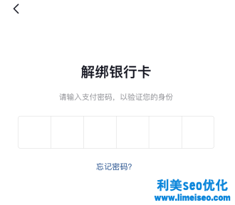 抖音支付綁定銀行卡怎么解綁？解除抖音支付綁定銀行卡的方法步驟