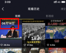 抖音觀看歷史怎么單個刪除？抖音觀