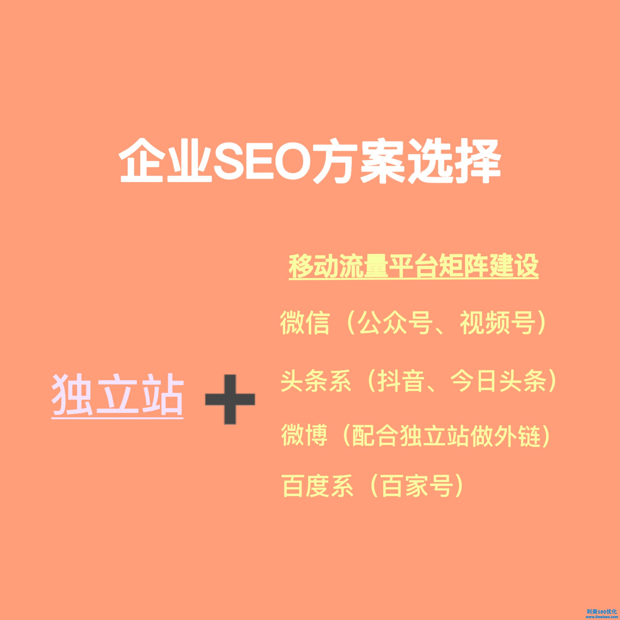 SEO優(yōu)化怎么做？2021年SEO還有價值嗎？