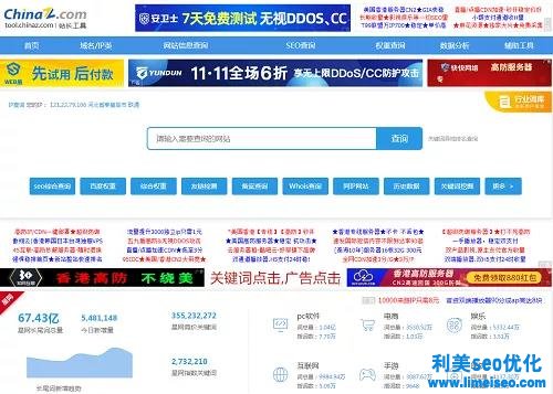 想要SEO優(yōu)化做得好，網(wǎng)站排名查詢工具少不了