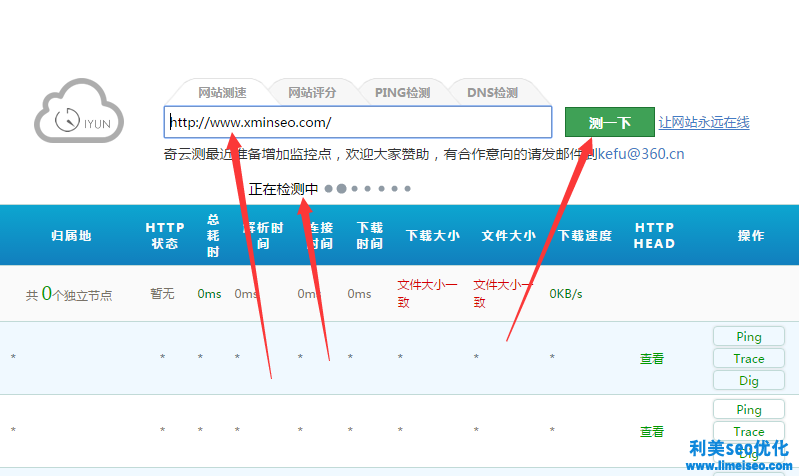 測(cè)網(wǎng)站打開速度怎么樣？測(cè)試網(wǎng)站速度的方法是什么