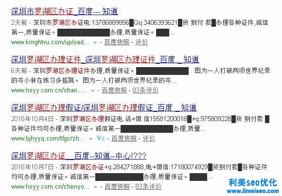 黑蜘蛛博客是什么意思？黑帽SEO的蜘蛛池、寄生蟲、站群有什么區(qū)別