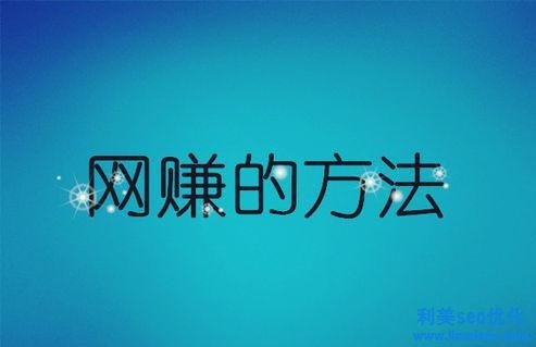 網(wǎng)賺客教你一個不花一分錢就能快速把QQ群加滿人的方法