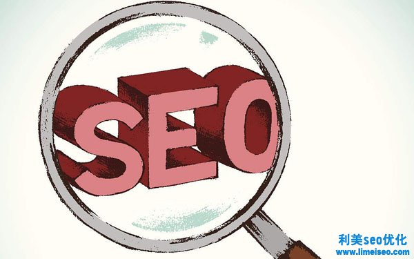 你知道什么是企業(yè)SEO營銷嗎？SEO與SEO營銷有什么區(qū)別？