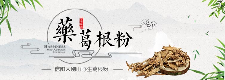 葛根粉的正確吃法