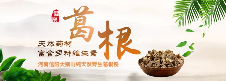 葛根粉春茶價(jià)格表多少錢一斤